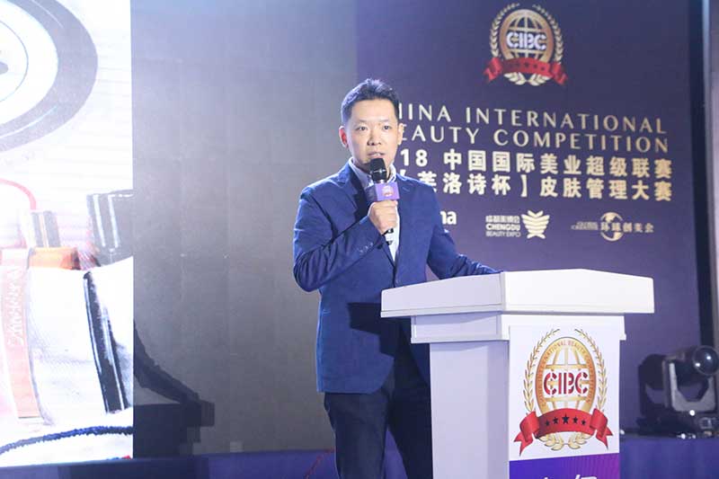 2018中国国际美业超级联赛“芙洛诗杯”皮肤管理大赛3 2018中国国际美业超级联赛“芙洛诗杯”皮肤管理大赛3